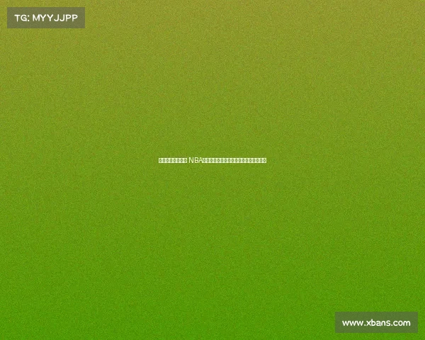 精彩对决即将上演 NBA赛事预告全方位解析球队状态与战术布局