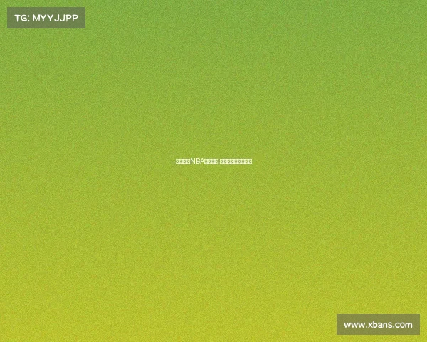 全程解说NBA精彩赛事 热血激战尽在直播间